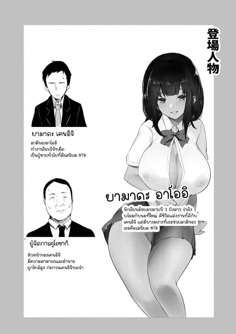 คุณภรรยาสาว JK โดน NTR 3 [Akireru Shoujo ] Boku dake ni Amaesasete 302