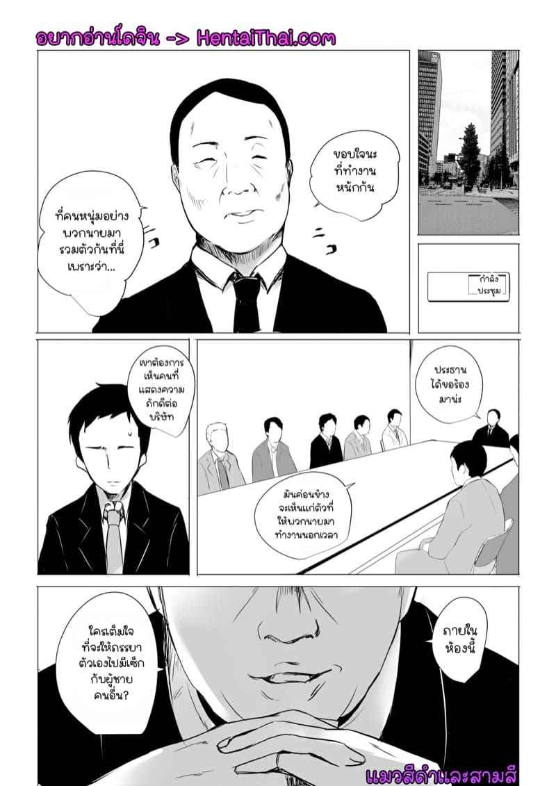 คุณภรรยาสาว JK โดน NTR 3 [Akireru Shoujo ] Boku dake ni Amaesasete 303