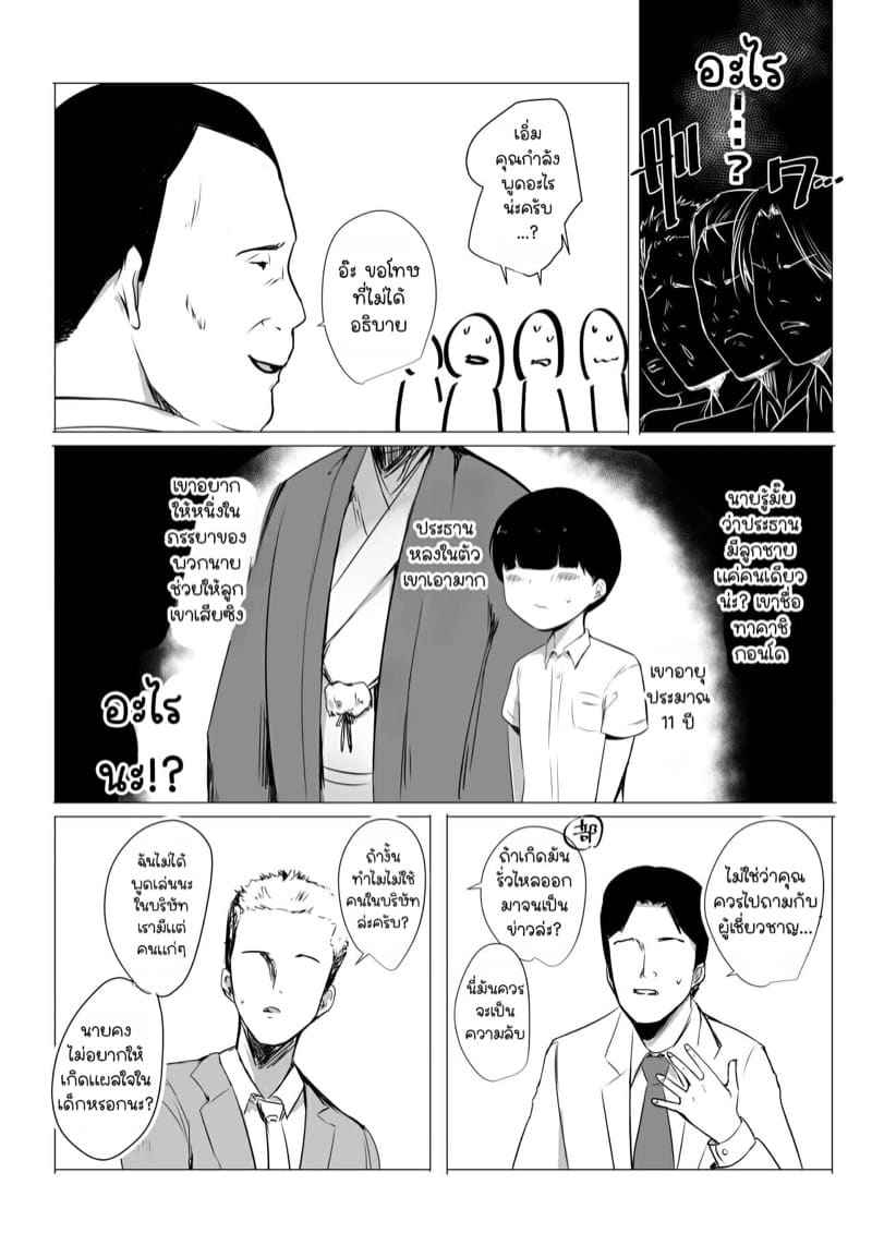 คุณภรรยาสาว JK โดน NTR 3 [Akireru Shoujo ] Boku dake ni Amaesasete 304