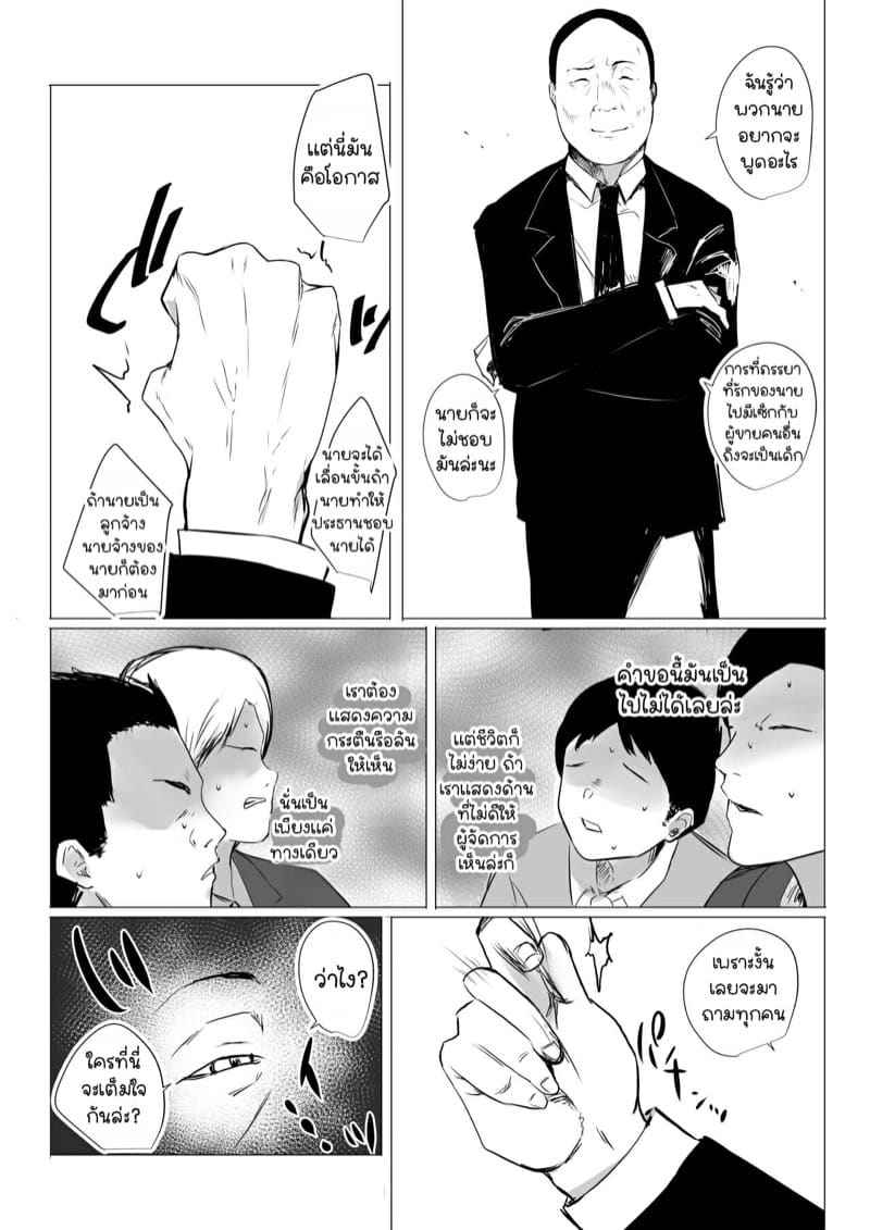 คุณภรรยาสาว JK โดน NTR 3 [Akireru Shoujo ] Boku dake ni Amaesasete 305