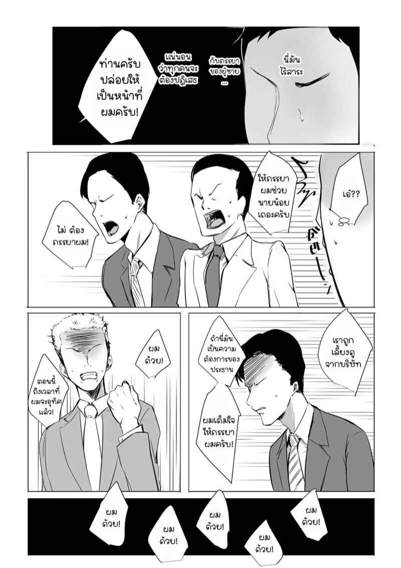 คุณภรรยาสาว JK โดน NTR 3 [Akireru Shoujo ] Boku dake ni Amaesasete 306