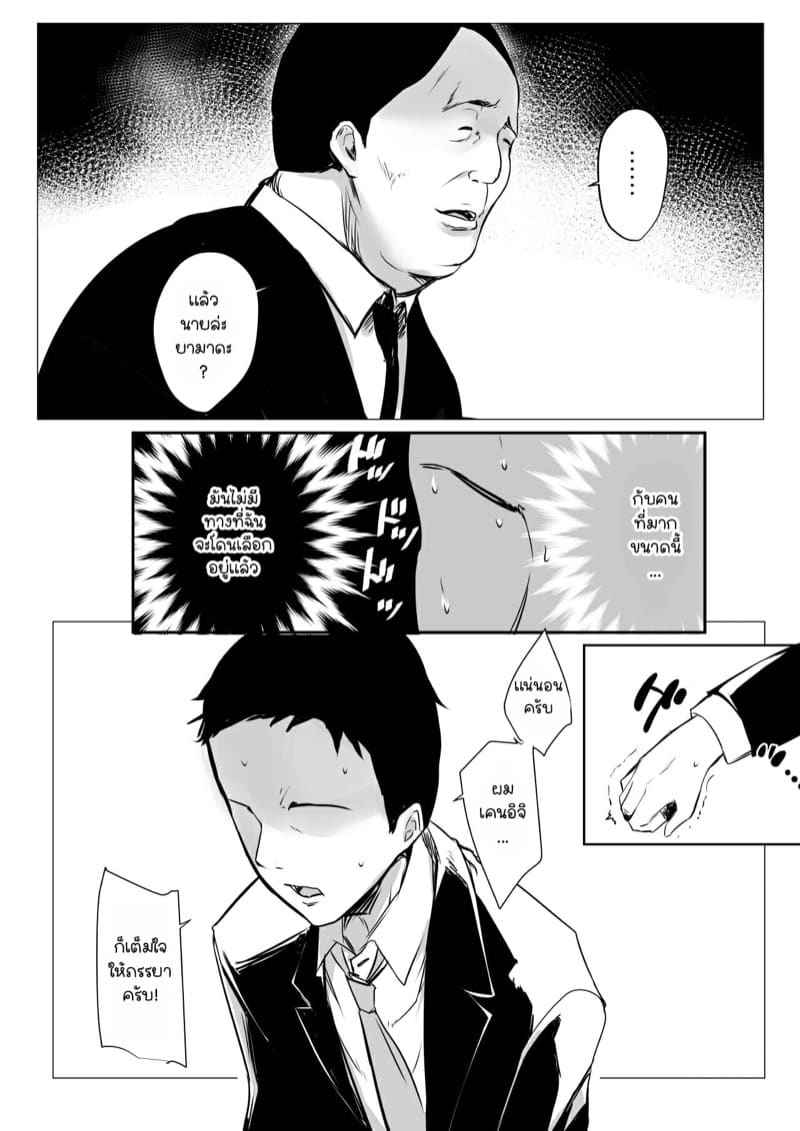คุณภรรยาสาว JK โดน NTR 3 [Akireru Shoujo ] Boku dake ni Amaesasete 307