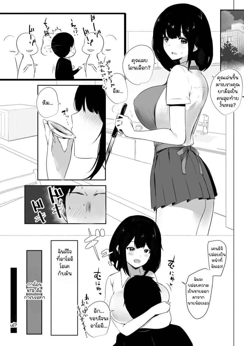 คุณภรรยาสาว JK โดน NTR 3 [Akireru Shoujo ] Boku dake ni Amaesasete 308