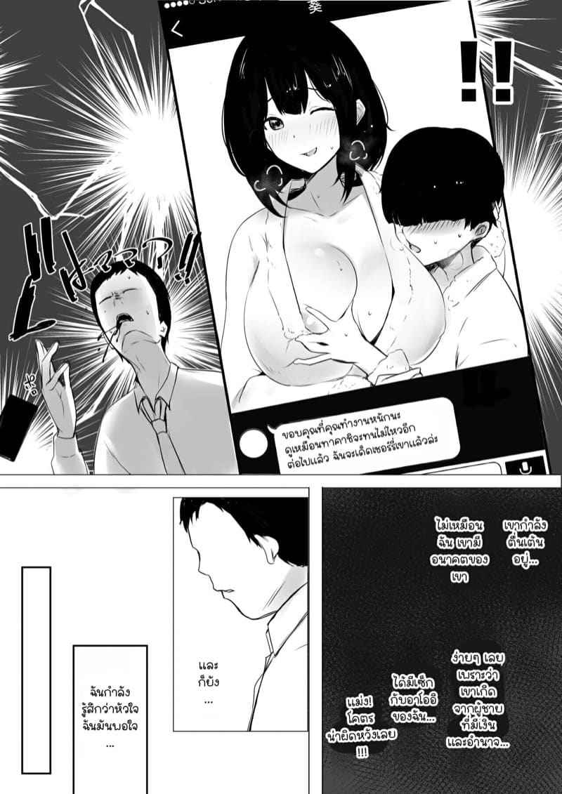 คุณภรรยาสาว JK โดน NTR 3 [Akireru Shoujo ] Boku dake ni Amaesasete 311