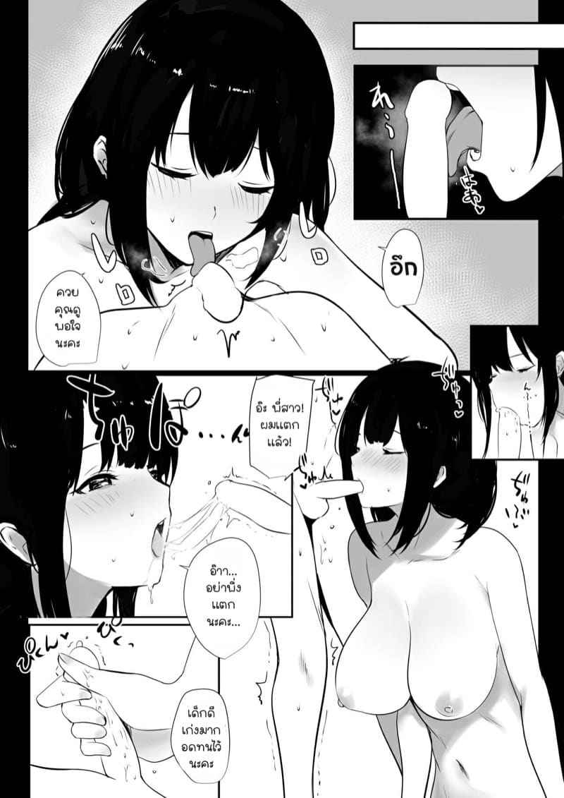คุณภรรยาสาว JK โดน NTR 3 [Akireru Shoujo ] Boku dake ni Amaesasete 312