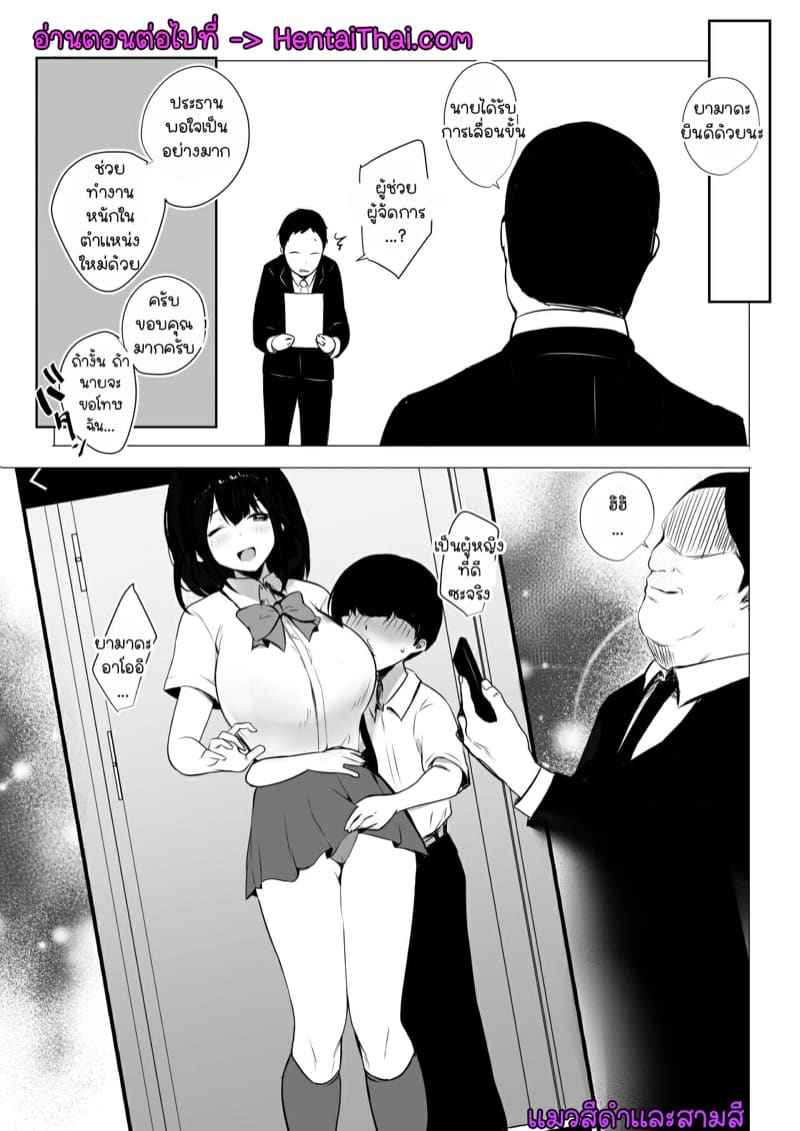 คุณภรรยาสาว JK โดน NTR 3 [Akireru Shoujo ] Boku dake ni Amaesasete 321