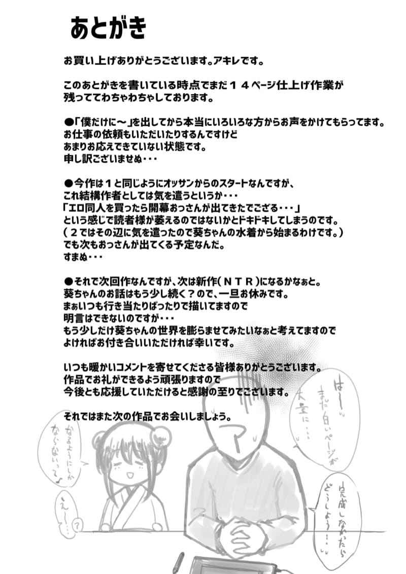 คุณภรรยาสาว JK โดน NTR 3 [Akireru Shoujo ] Boku dake ni Amaesasete 322