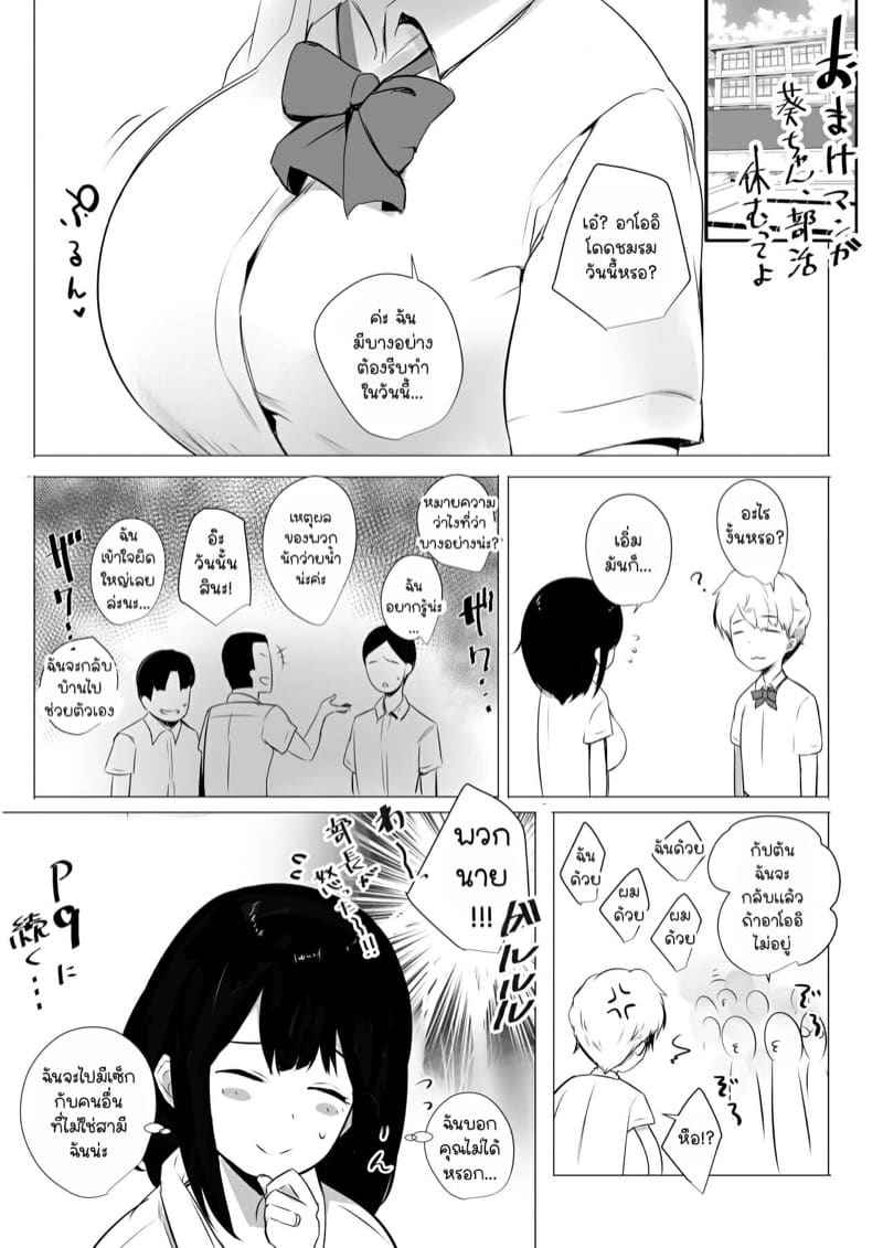 คุณภรรยาสาว JK โดน NTR 3 [Akireru Shoujo ] Boku dake ni Amaesasete 323