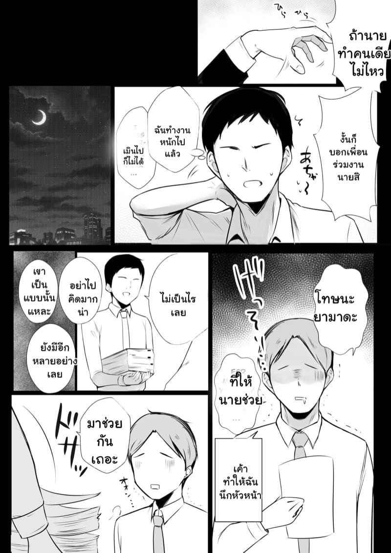 คุณภรรยาสาว JK โดน NTR 6 [Akireru Shoujo ] Boku dake ni Amaesasete 604