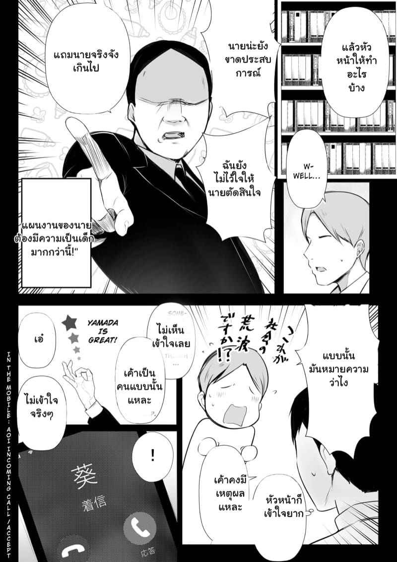 คุณภรรยาสาว JK โดน NTR 6 [Akireru Shoujo ] Boku dake ni Amaesasete 605