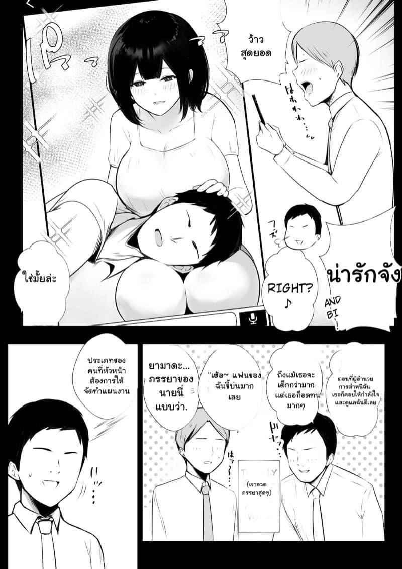 คุณภรรยาสาว JK โดน NTR 6 [Akireru Shoujo ] Boku dake ni Amaesasete 607