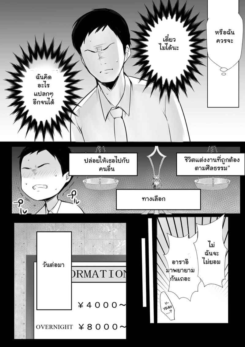 คุณภรรยาสาว JK โดน NTR 6 [Akireru Shoujo ] Boku dake ni Amaesasete 608