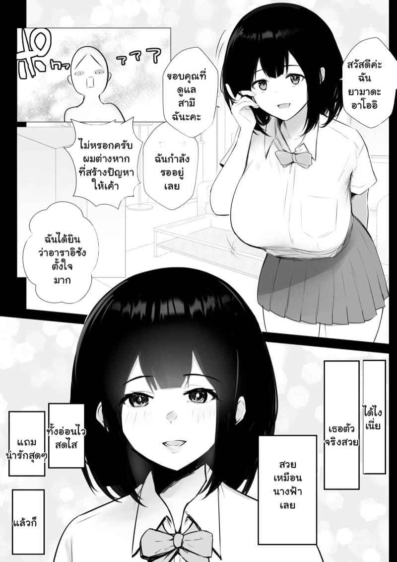 คุณภรรยาสาว JK โดน NTR 6 [Akireru Shoujo ] Boku dake ni Amaesasete 609
