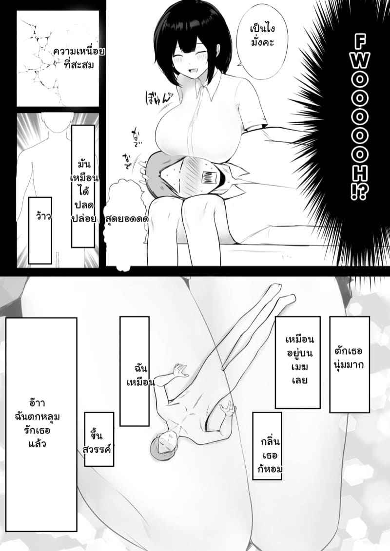คุณภรรยาสาว JK โดน NTR 6 [Akireru Shoujo ] Boku dake ni Amaesasete 610