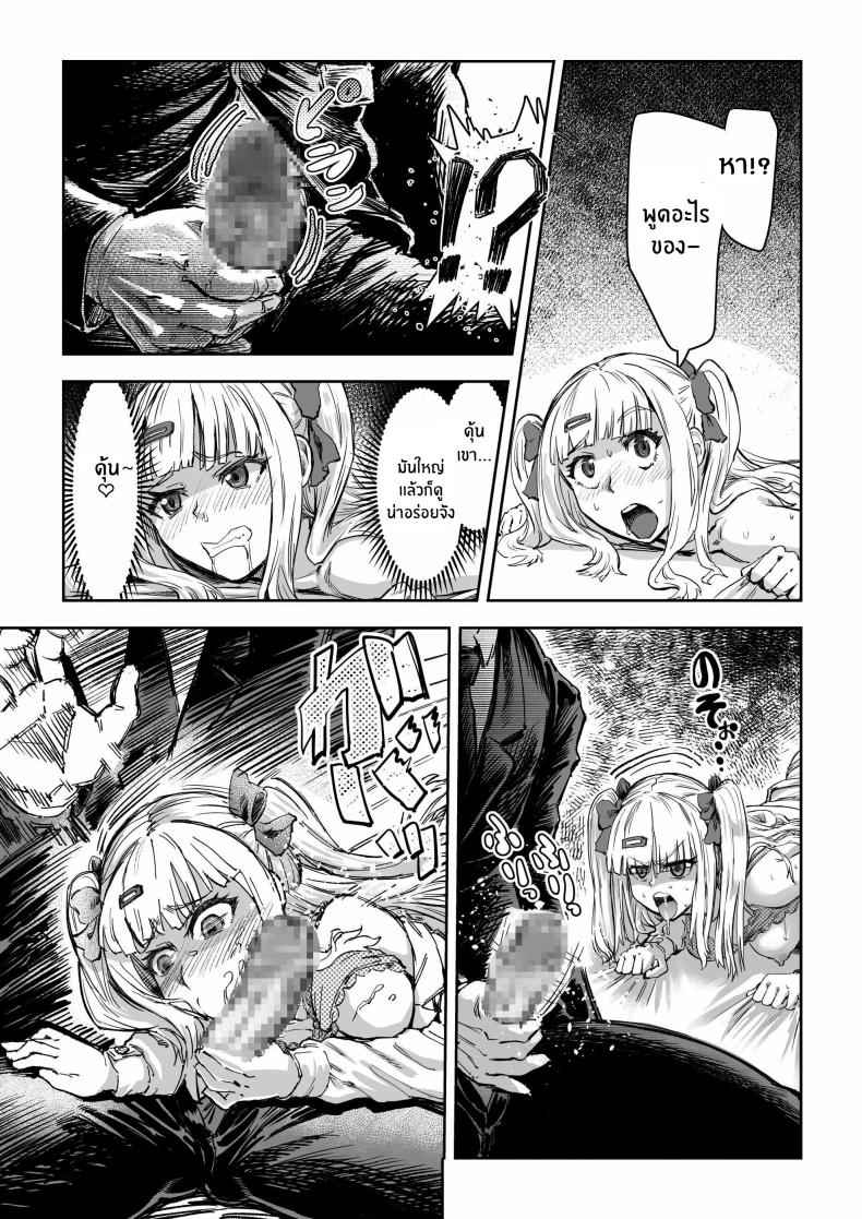 ค่ำคืนสะกดจิตสาวเเกล [Aburamashimashi] Gyaru ga Saimin Kakeyou to Shitara10