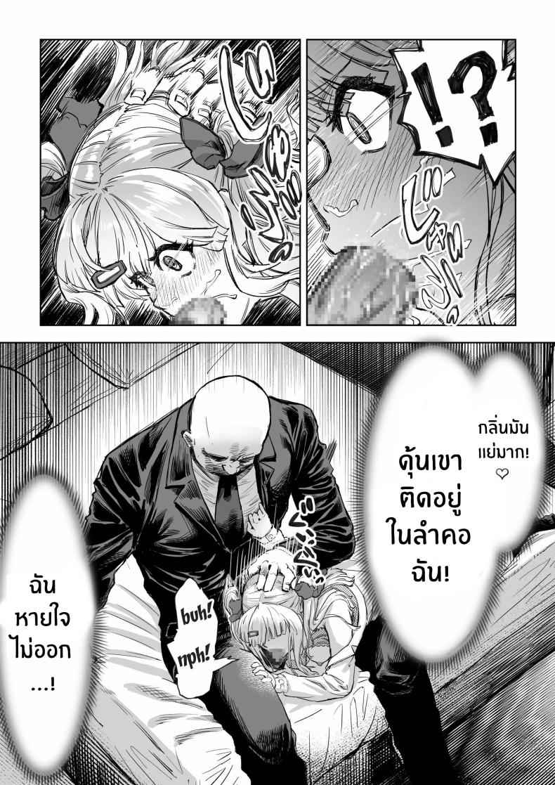 ค่ำคืนสะกดจิตสาวเเกล [Aburamashimashi] Gyaru ga Saimin Kakeyou to Shitara12