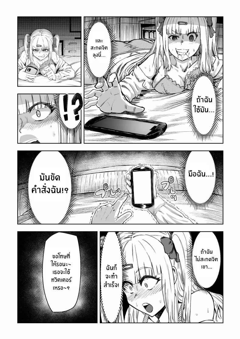 ค่ำคืนสะกดจิตสาวเเกล [Aburamashimashi] Gyaru ga Saimin Kakeyou to Shitara13