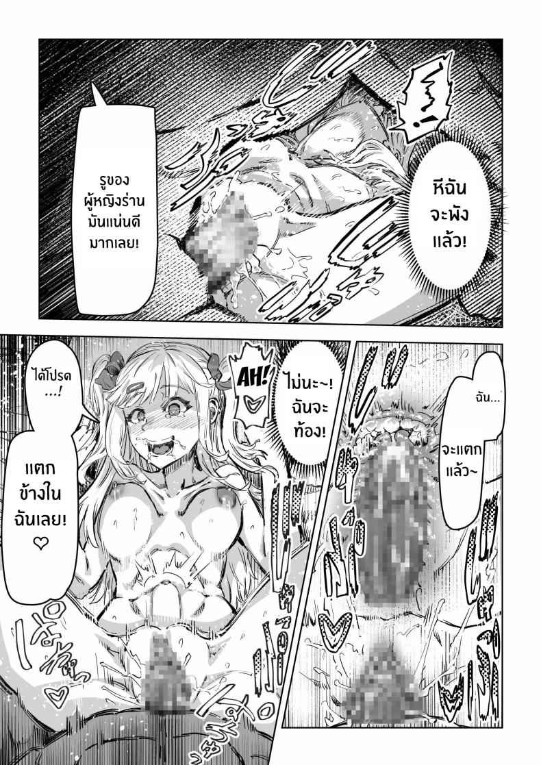 ค่ำคืนสะกดจิตสาวเเกล [Aburamashimashi] Gyaru ga Saimin Kakeyou to Shitara17