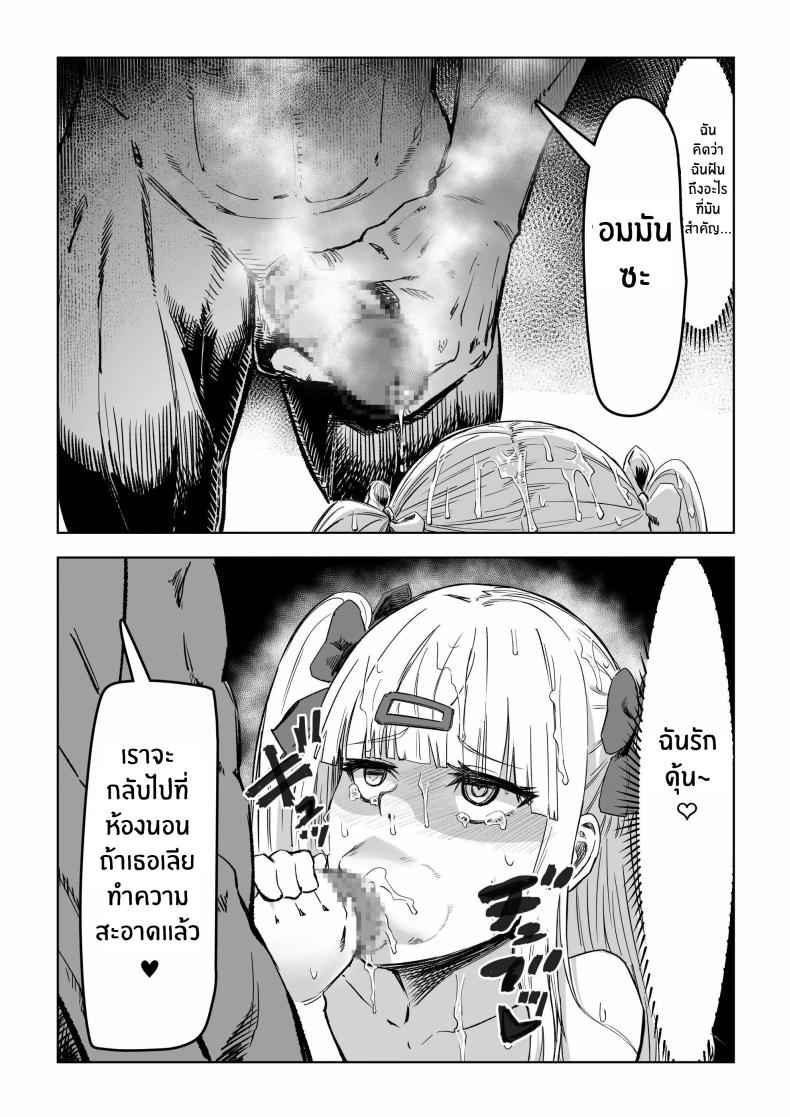 ค่ำคืนสะกดจิตสาวเเกล [Aburamashimashi] Gyaru ga Saimin Kakeyou to Shitara20