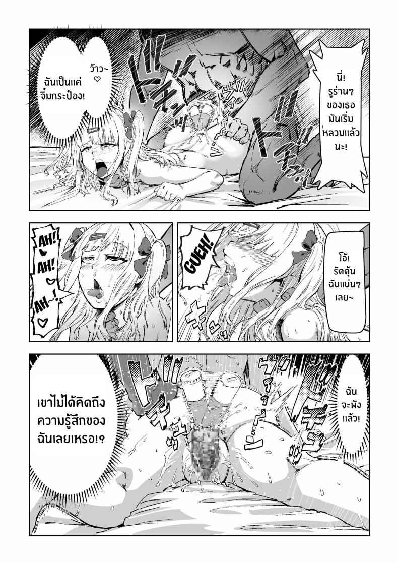 ค่ำคืนสะกดจิตสาวเเกล [Aburamashimashi] Gyaru ga Saimin Kakeyou to Shitara21