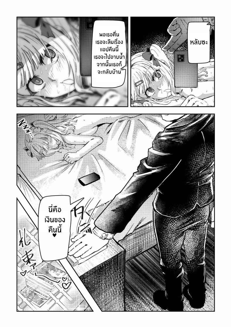 ค่ำคืนสะกดจิตสาวเเกล [Aburamashimashi] Gyaru ga Saimin Kakeyou to Shitara24