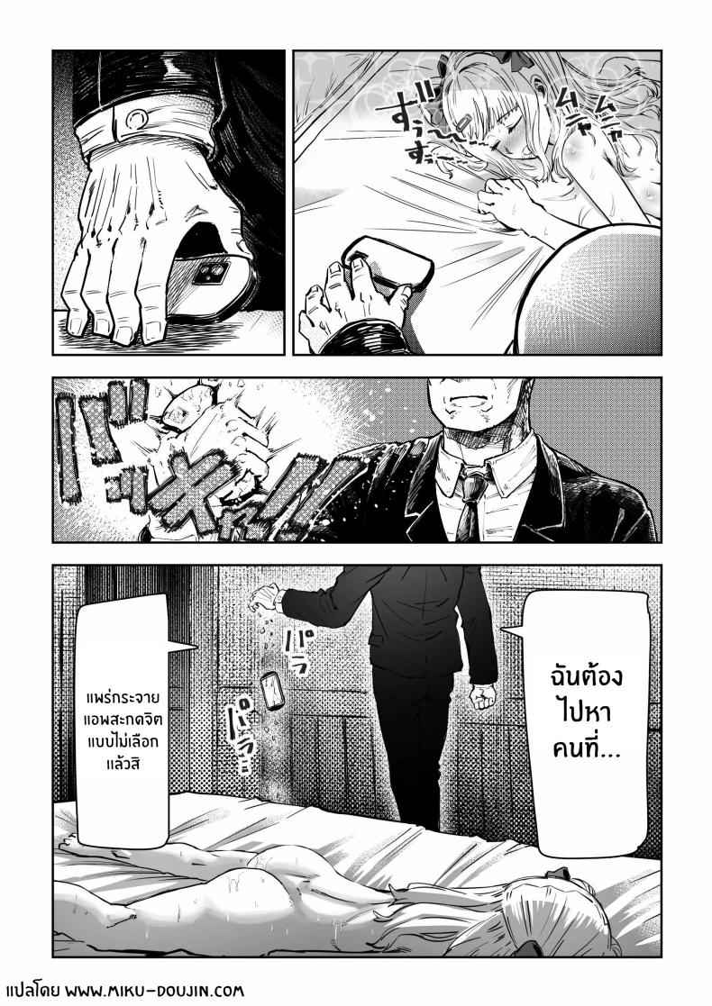 ค่ำคืนสะกดจิตสาวเเกล [Aburamashimashi] Gyaru ga Saimin Kakeyou to Shitara25