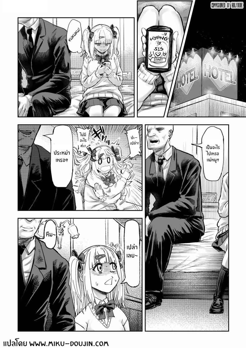 ค่ำคืนสะกดจิตสาวเเกล [Aburamashimashi] Gyaru ga Saimin Kakeyou to Shitara3