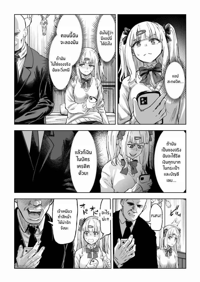 ค่ำคืนสะกดจิตสาวเเกล [Aburamashimashi] Gyaru ga Saimin Kakeyou to Shitara4