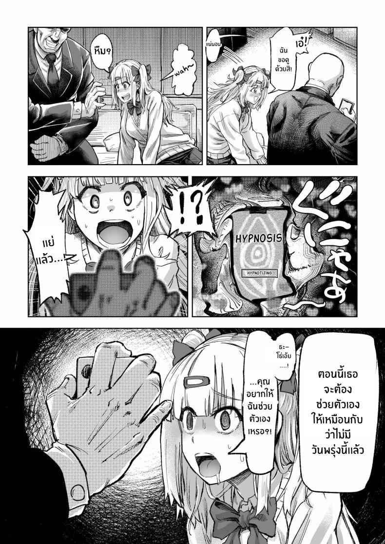 ค่ำคืนสะกดจิตสาวเเกล [Aburamashimashi] Gyaru ga Saimin Kakeyou to Shitara5