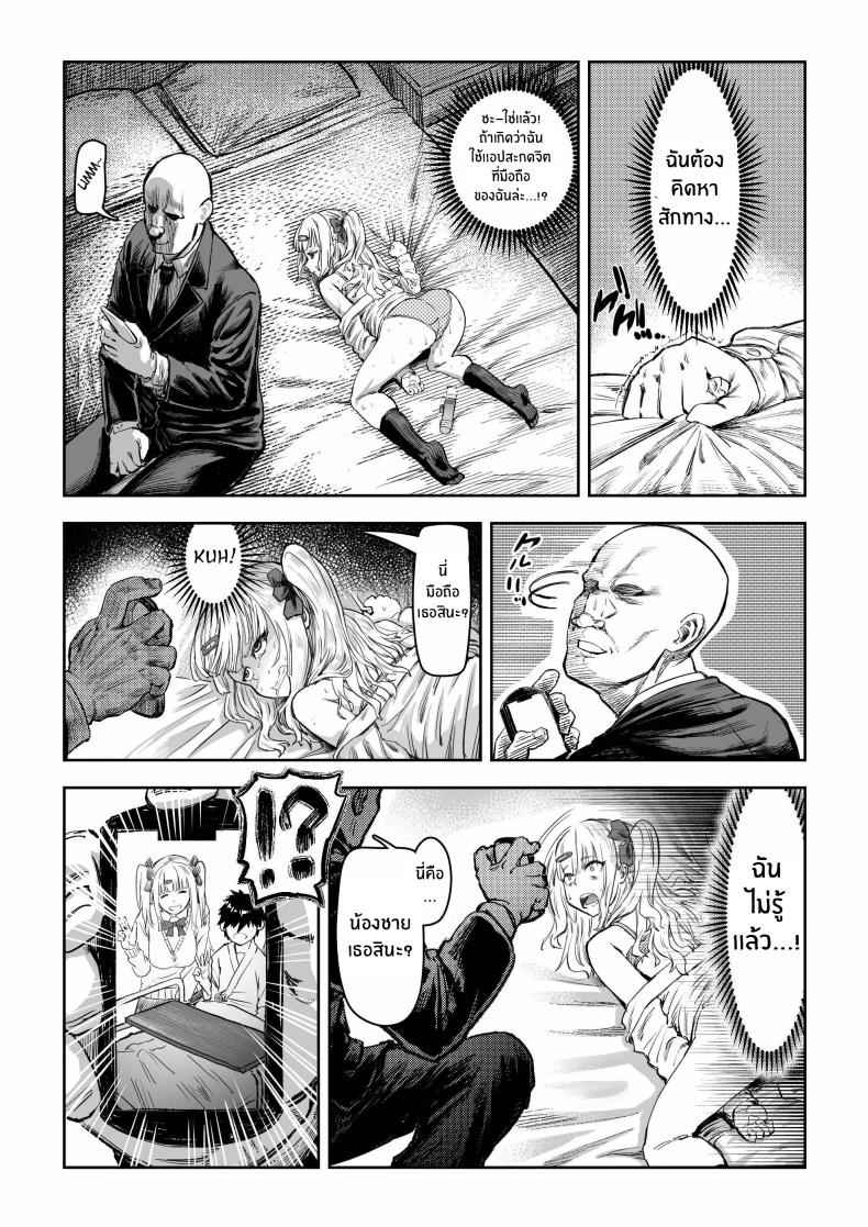 ค่ำคืนสะกดจิตสาวเเกล [Aburamashimashi] Gyaru ga Saimin Kakeyou to Shitara8