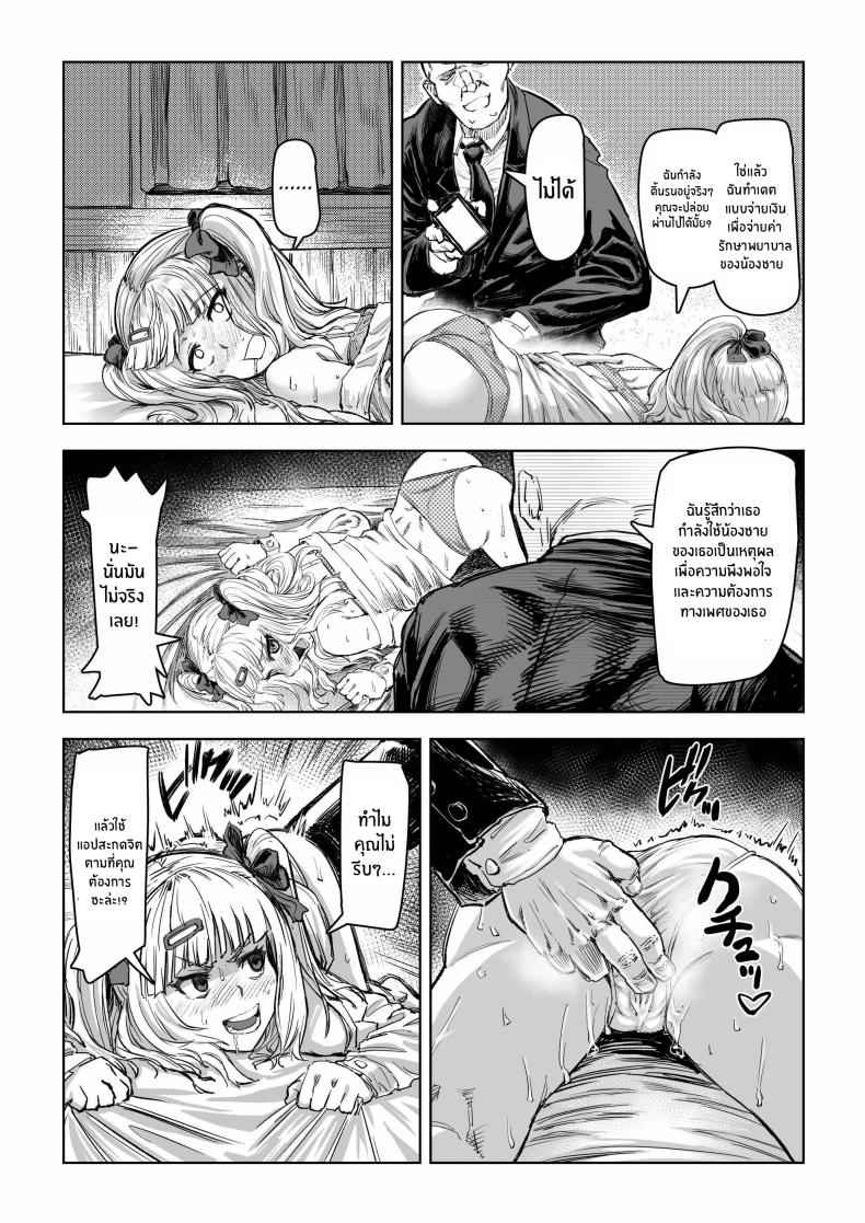ค่ำคืนสะกดจิตสาวเเกล [Aburamashimashi] Gyaru ga Saimin Kakeyou to Shitara9