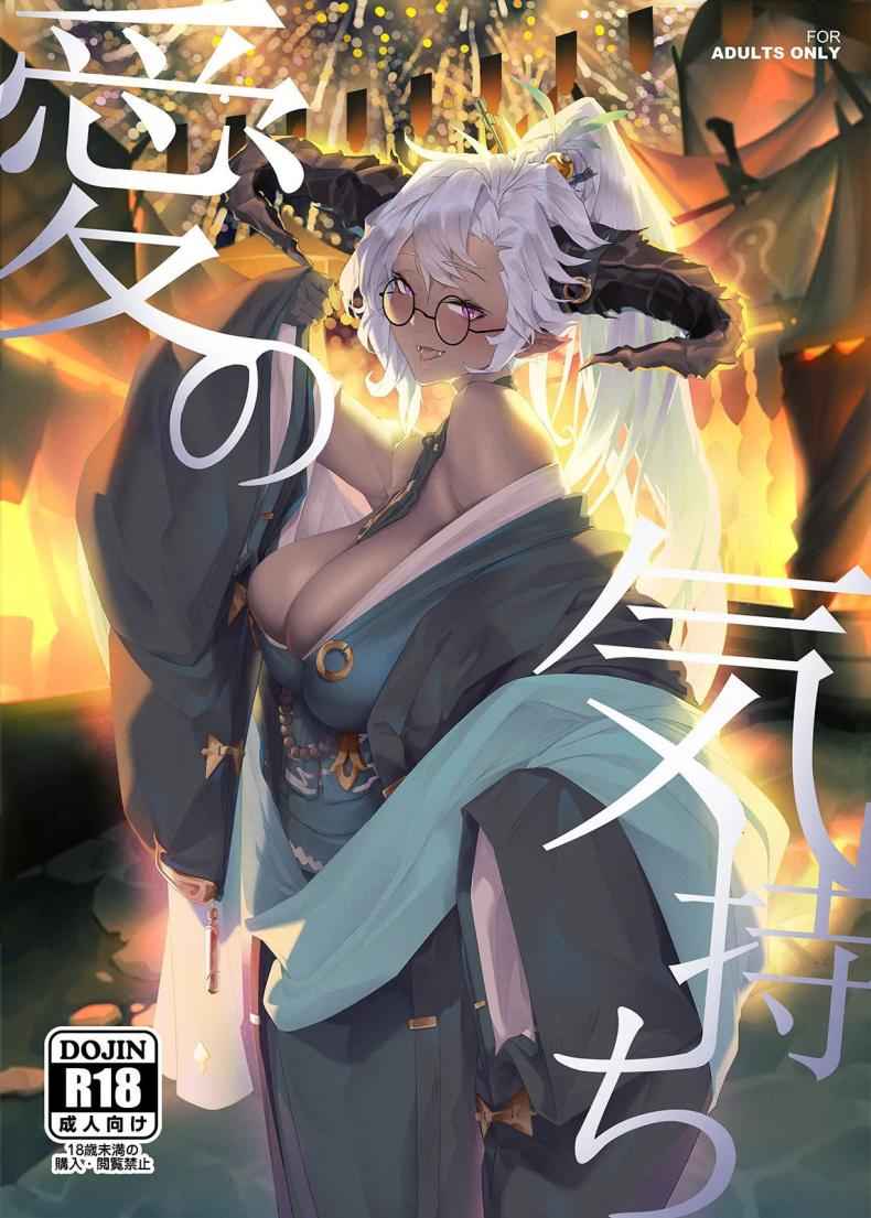 ค้นหาความรัก [Niku (Ion)] Ai no Kimochi The feeling of love01
