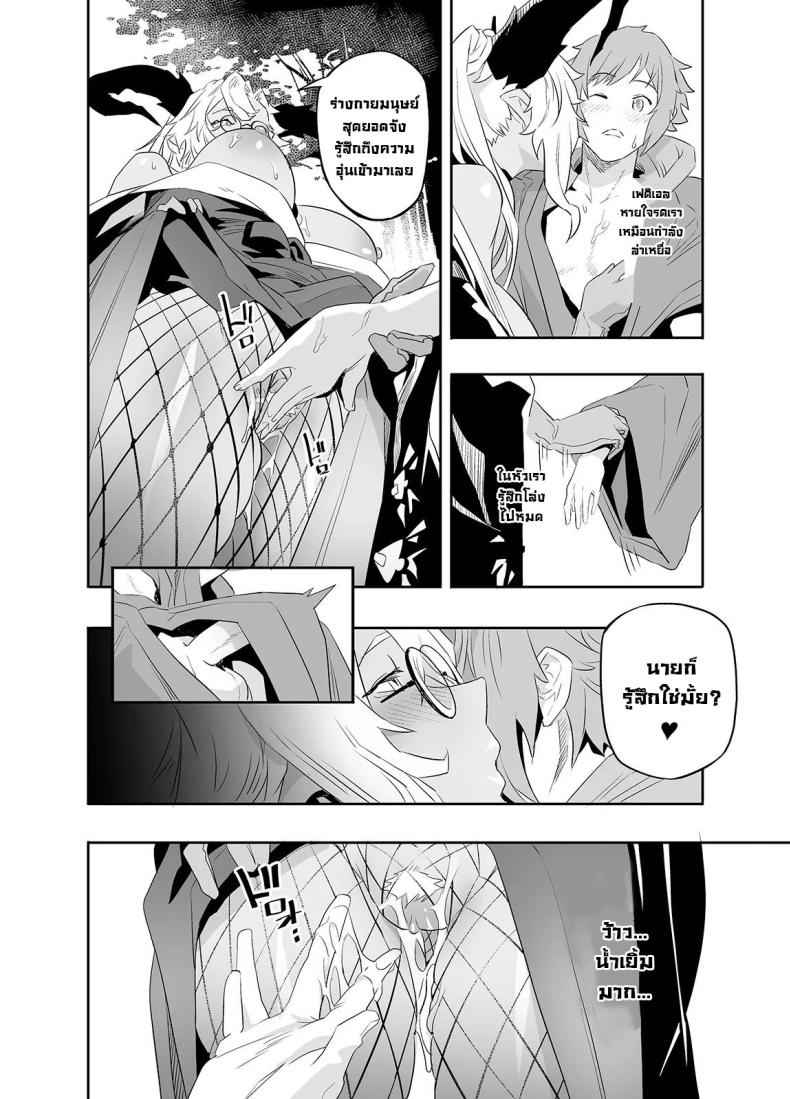 ค้นหาความรัก [Niku (Ion)] Ai no Kimochi The feeling of love14