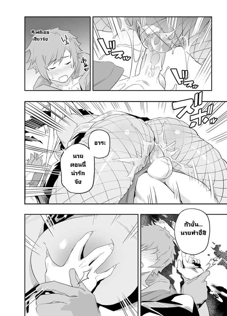 ค้นหาความรัก [Niku (Ion)] Ai no Kimochi The feeling of love16