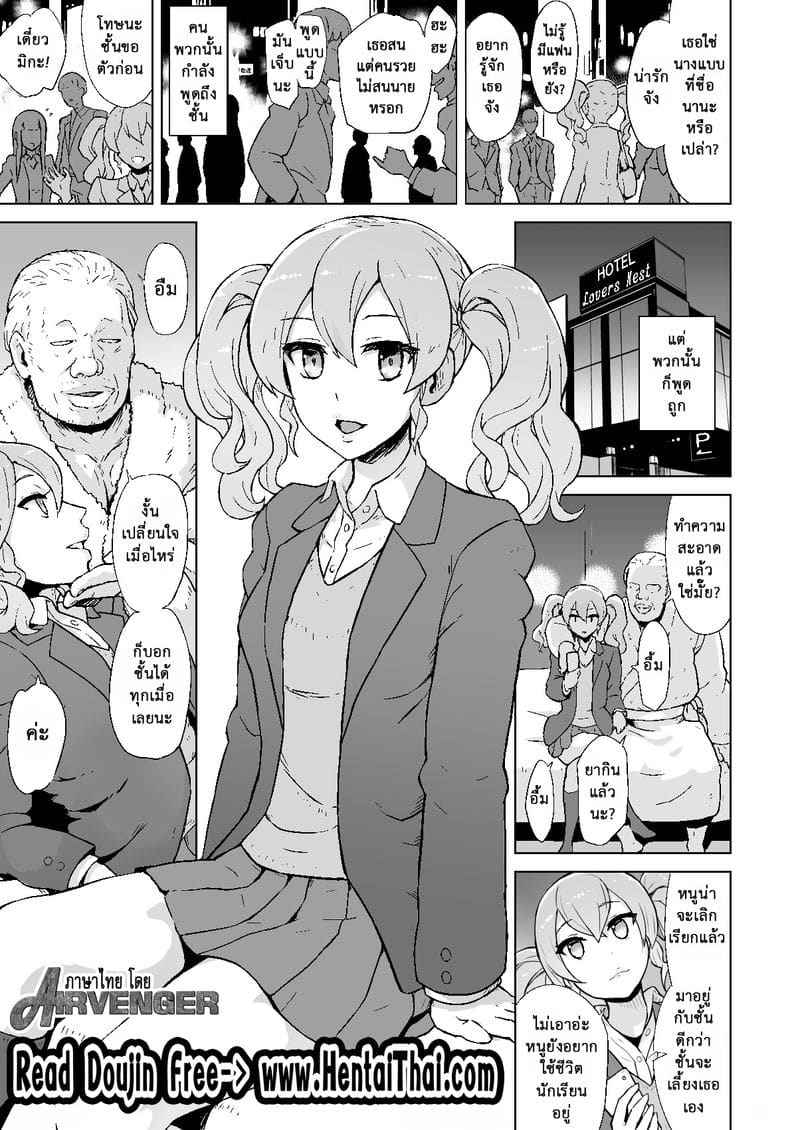 งานเสริมงานสบายรายได้ดี [V-SLASH] Ojisan Senyou Anadorei Mika02