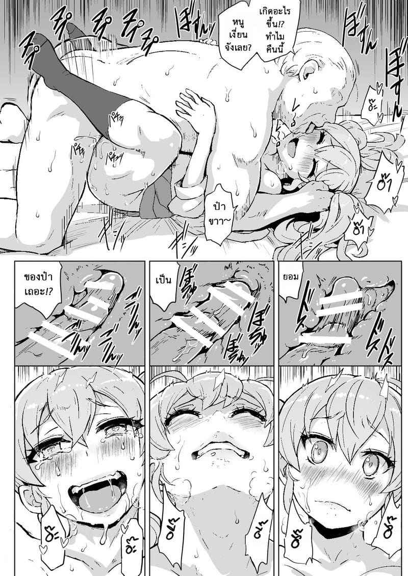 งานเสริมงานสบายรายได้ดี [V-SLASH] Ojisan Senyou Anadorei Mika07