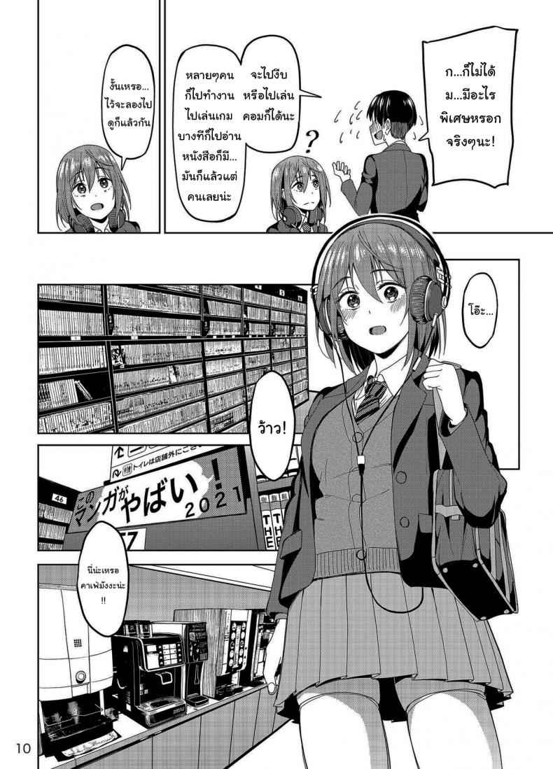 จะได้แฟร์ๆ ยังไงคะ 1 [Ikebukuro Distillery] Having a Blast 104