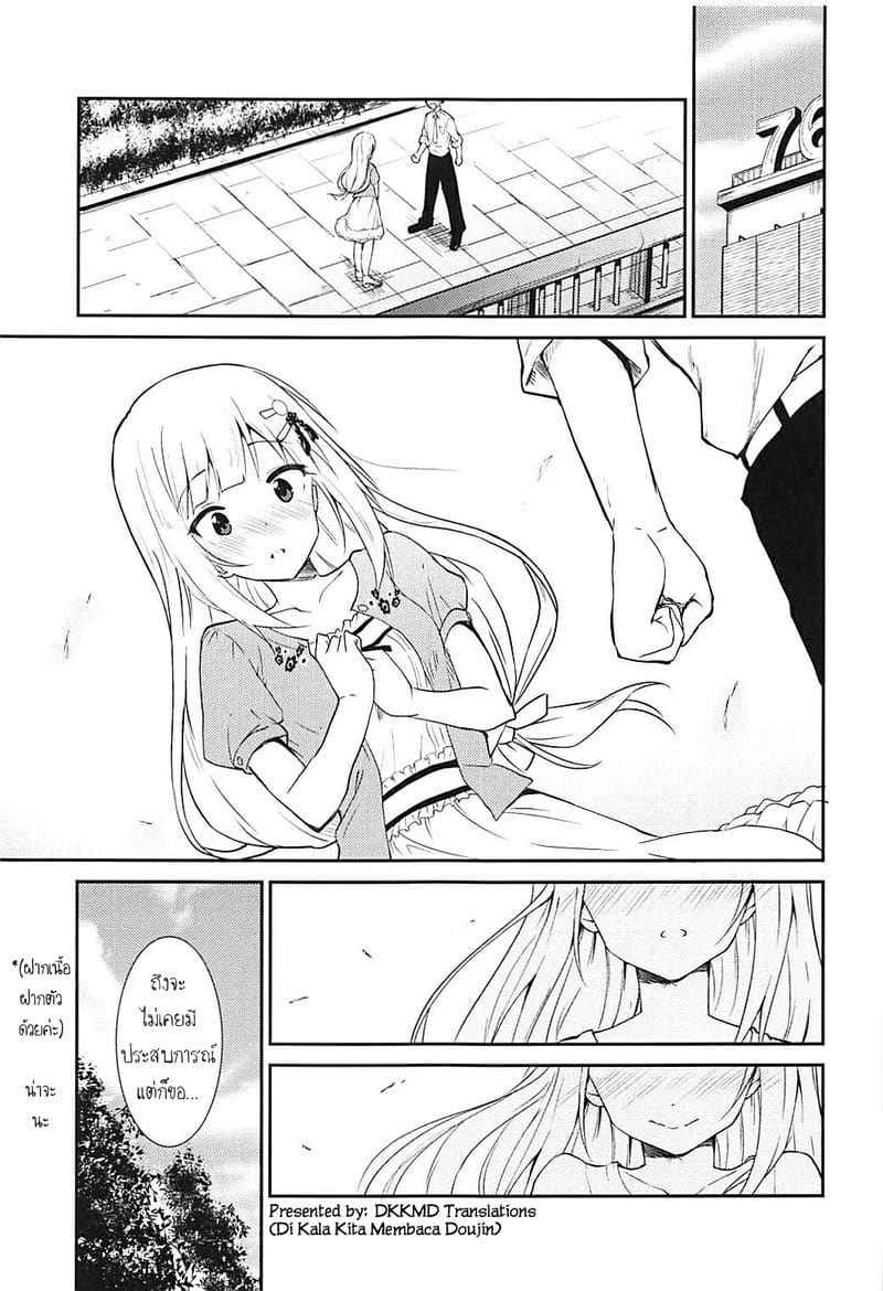 จัดให้ซ้ำ ย้ำให้ชัด (COMIC1☆13) [Sekine] Tsumugi theater04