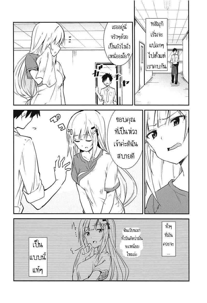 จัดให้ซ้ำ ย้ำให้ชัด (COMIC1☆13) [Sekine] Tsumugi theater05
