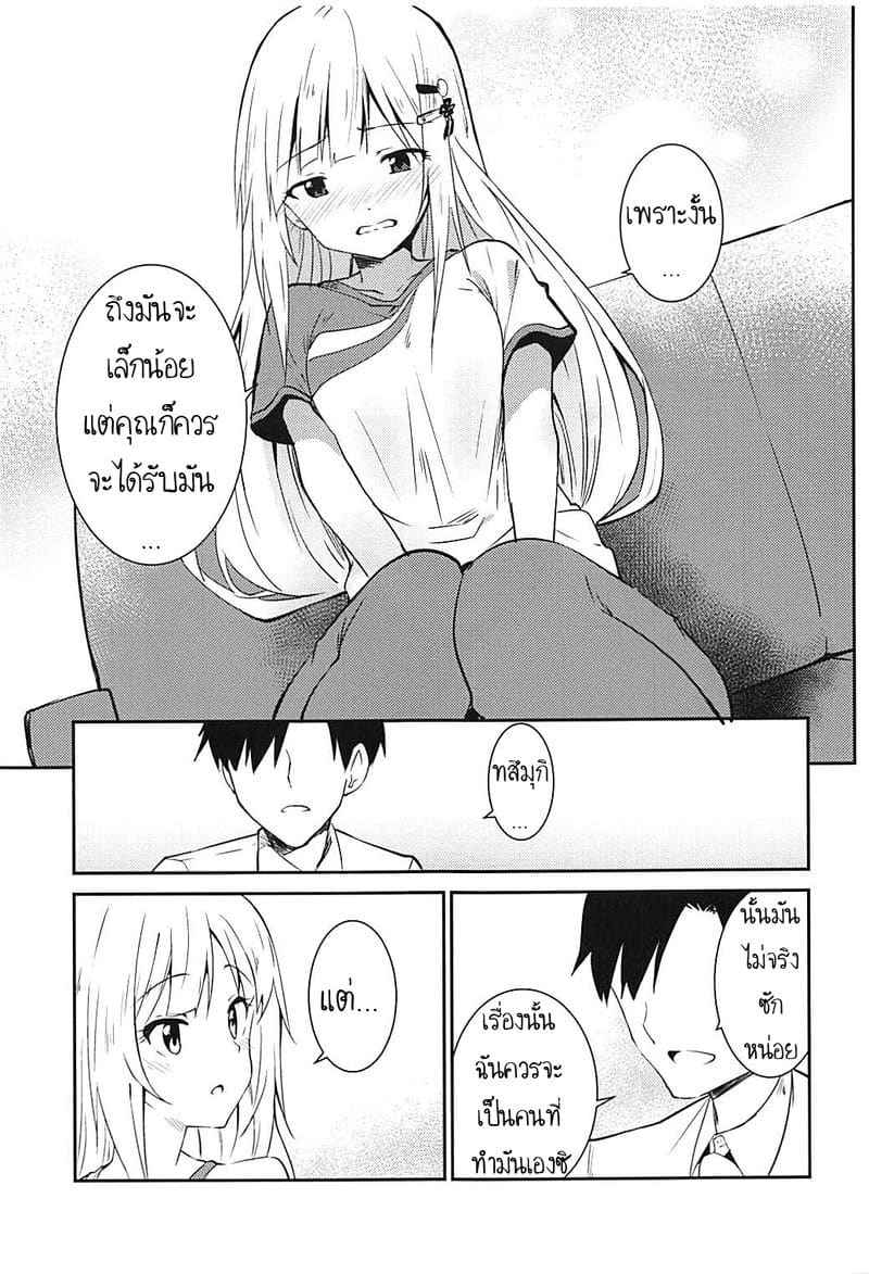 จัดให้ซ้ำ ย้ำให้ชัด (COMIC1☆13) [Sekine] Tsumugi theater07