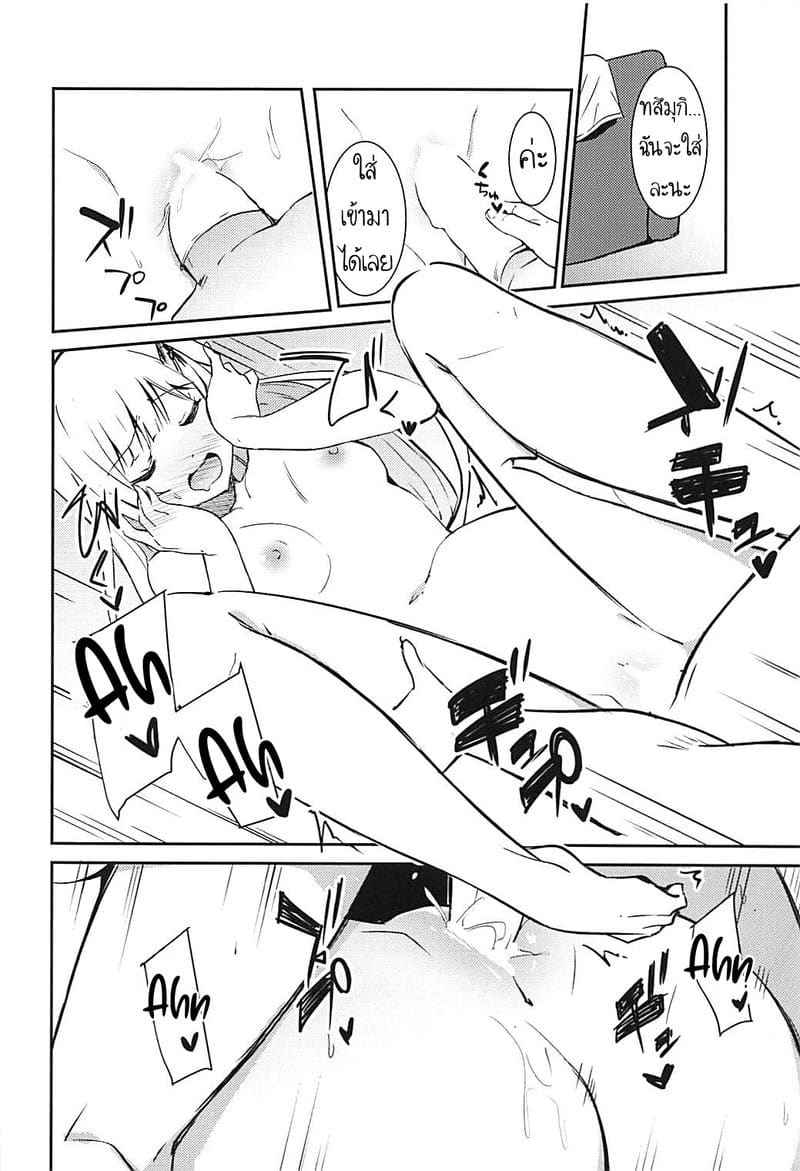 จัดให้ซ้ำ ย้ำให้ชัด (COMIC1☆13) [Sekine] Tsumugi theater10