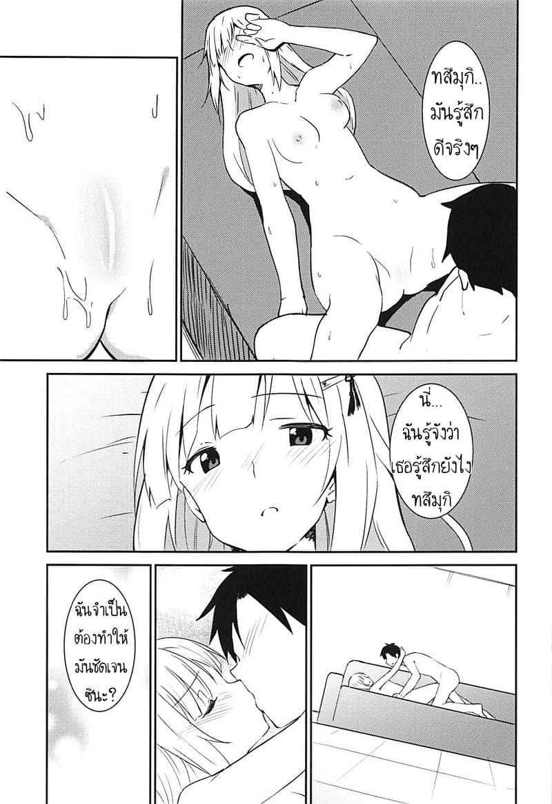 จัดให้ซ้ำ ย้ำให้ชัด (COMIC1☆13) [Sekine] Tsumugi theater11