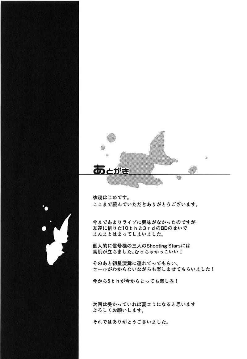 จัดให้ซ้ำ ย้ำให้ชัด (COMIC1☆13) [Sekine] Tsumugi theater13