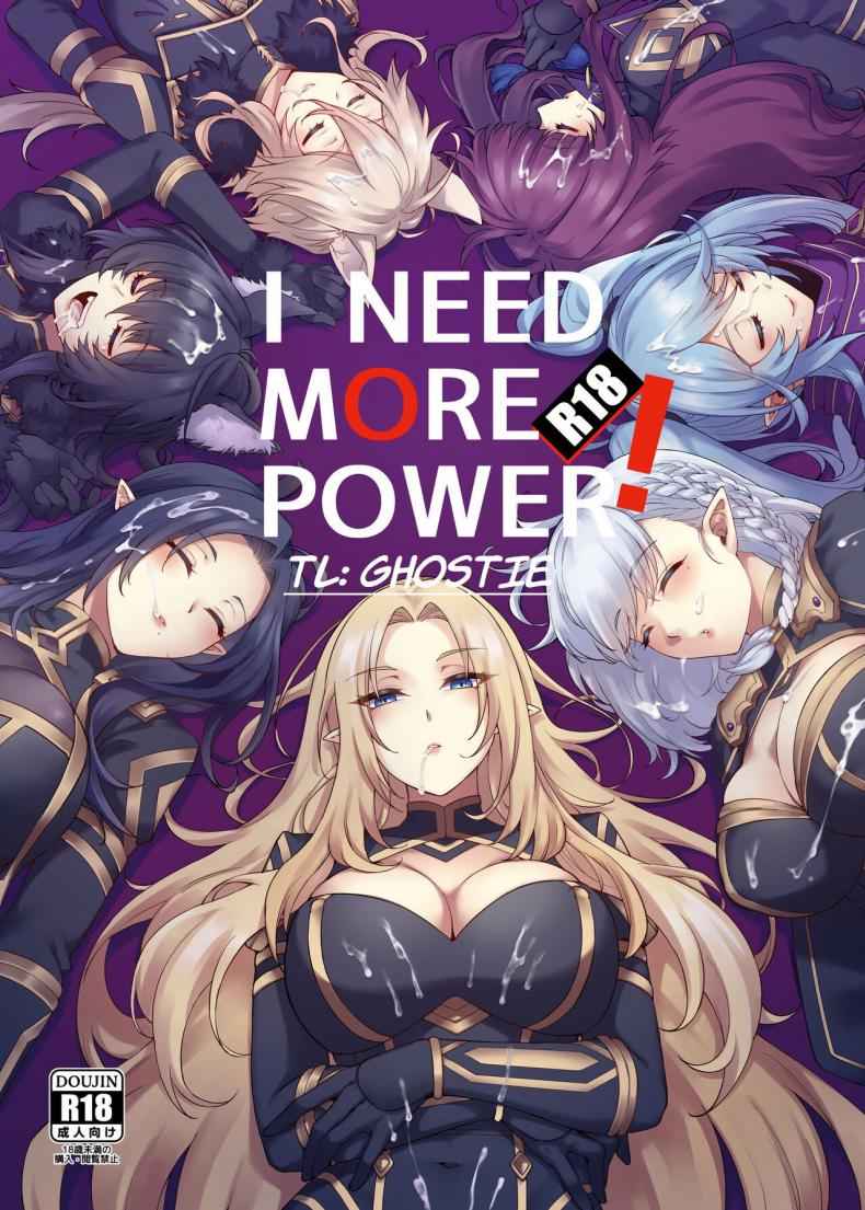 ฉันขอพลังมากกว่านี้ [Miburi (MIBRY)] I NEED MORE POWER01