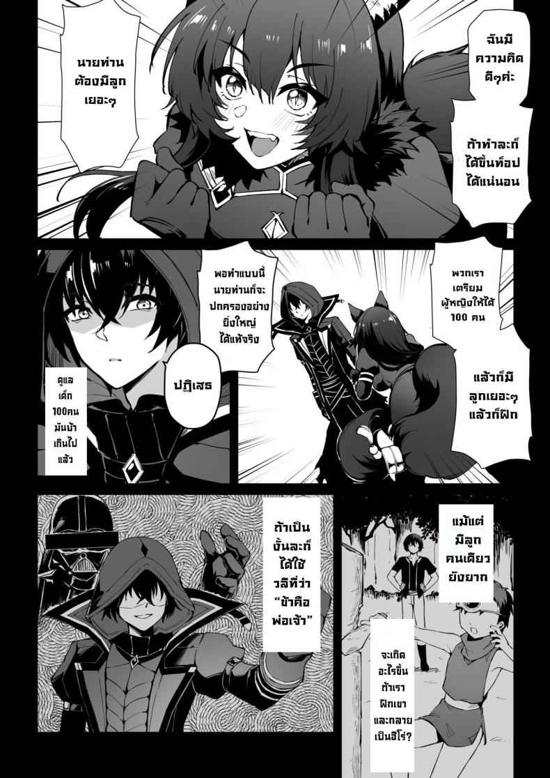 ฉันขอพลังมากกว่านี้ [Miburi (MIBRY)] I NEED MORE POWER03