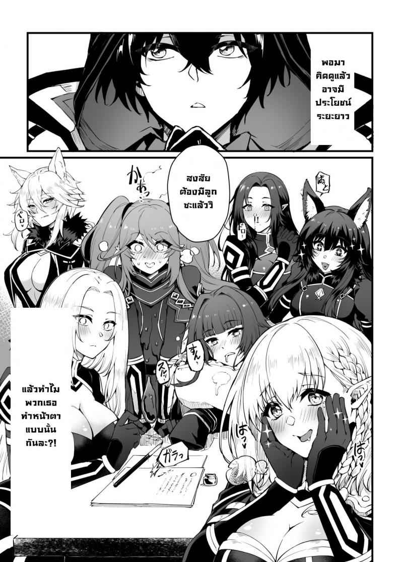 ฉันขอพลังมากกว่านี้ [Miburi (MIBRY)] I NEED MORE POWER04