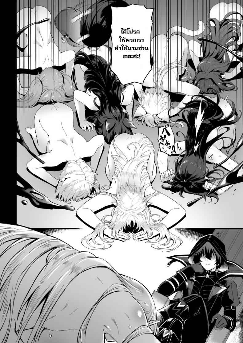 ฉันขอพลังมากกว่านี้ [Miburi (MIBRY)] I NEED MORE POWER05