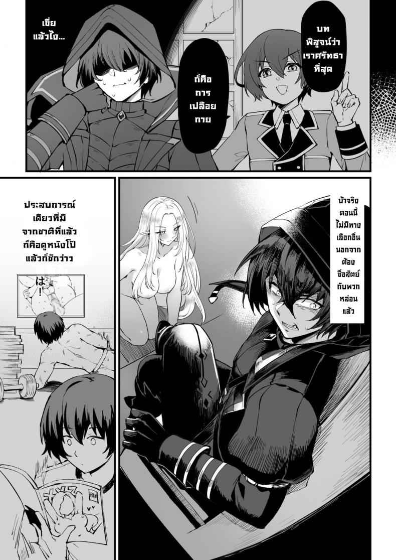 ฉันขอพลังมากกว่านี้ [Miburi (MIBRY)] I NEED MORE POWER06