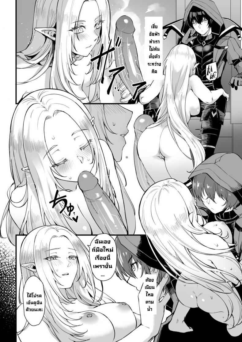 ฉันขอพลังมากกว่านี้ [Miburi (MIBRY)] I NEED MORE POWER07