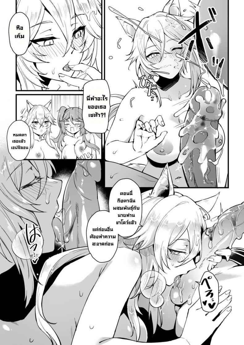 ฉันขอพลังมากกว่านี้ [Miburi (MIBRY)] I NEED MORE POWER17